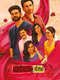 Manmatha Leelai