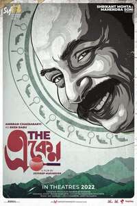 The Eken - Posters