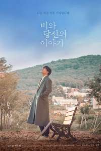Endless Rain - Poster