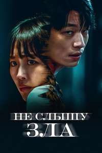 Midnight - Poster
