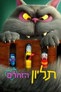 Larva Pendant - Poster
