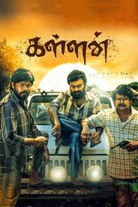 Kallan - Poster