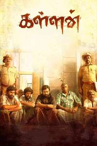 Kallan - Poster