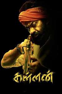 Kallan - Poster