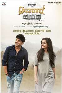 Avatar Purusha - Poster