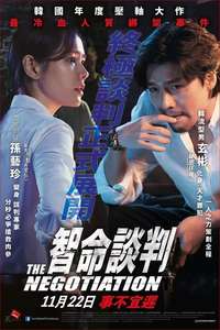 The Negotiation - Poster