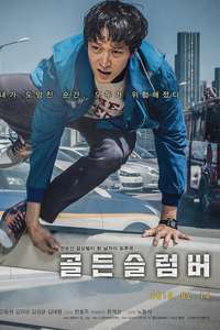 Golden Slumber - Posters