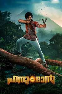 Hanu-Man - Posters
