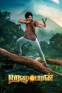 Hanu-Man - Posters