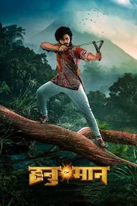 Hanu-Man - Posters