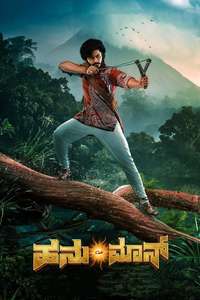 Hanu-Man - Posters