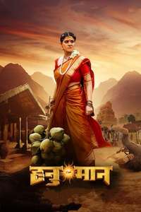 Hanu-Man - Posters