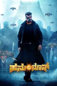 Hanu-Man - Posters