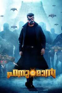 Hanu-Man - Posters