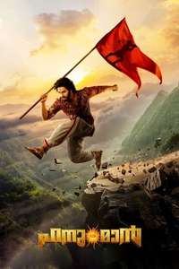Hanu-Man - Posters