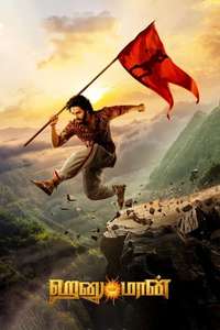 Hanu-Man - Posters
