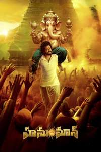 Hanu-Man - Posters
