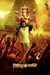 Hanu-Man - Posters