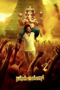 Hanu-Man - Posters