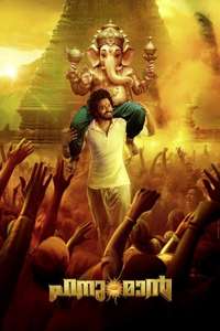 Hanu-Man - Posters