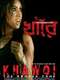 Khawoi: The Danger Zone