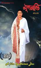 Mriganabhi