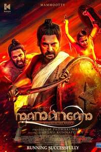 Mamangam - Posters
