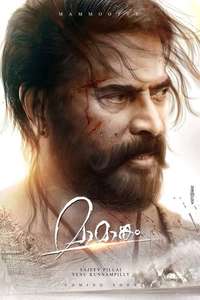 Mamangam - Posters