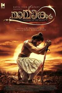 Mamangam - Posters