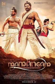 Mamangam