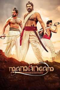 Mamangam - Posters