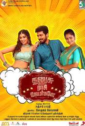 Dhanusu Raasi Neyargale