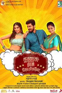 Dhanusu Raasi Neyargale - Poster