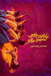 Yezhu Kadal Yezhu Malai