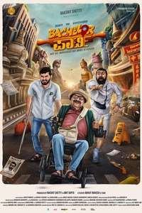 Bachelor Party - Poster