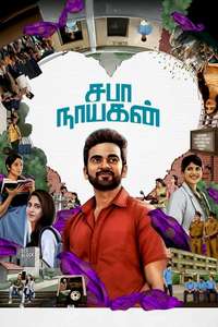 Saba Nayagan - Posters