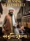 Kabuliwala