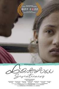 Hadinelentu - Posters
