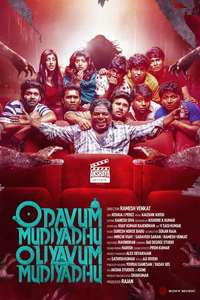 Odavum Mudiyadhu Oliyavum Mudiyadhu - Poster