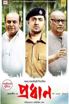 New Bengali Movies List (2023 - 2024)