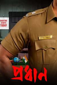 Pradhan - Posters