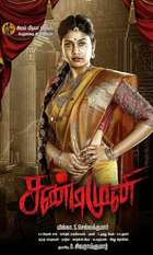 Sandimuni