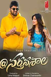Nartanasala - Poster