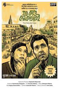 Joto Kando Kolkatay - Posters