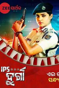 IPS Durga - Poster