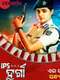 IPS Durga