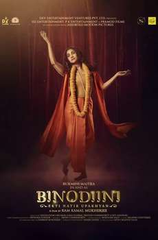 New Bengali Movies List (2025)
