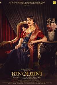 Binodiini - Posters