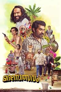 Madanolsavam - Posters