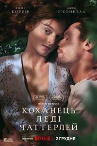 Lady Chatterley's Lover - Poster